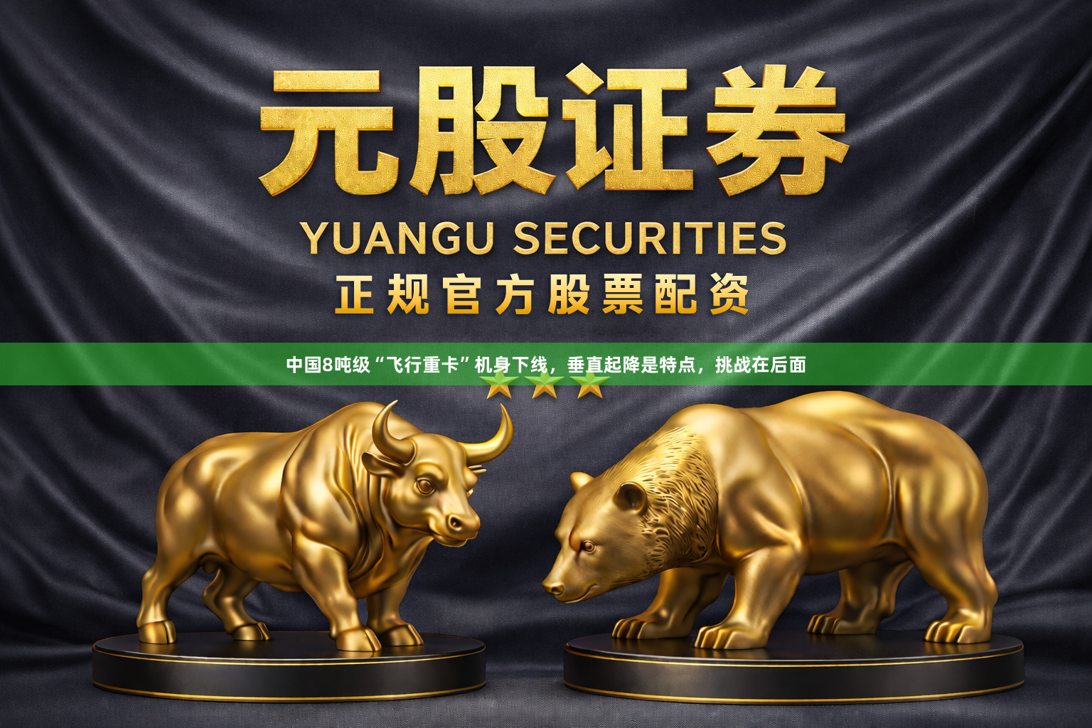 中国8吨级“飞行重卡”机身下线，垂直起降是特点，挑战在后面
