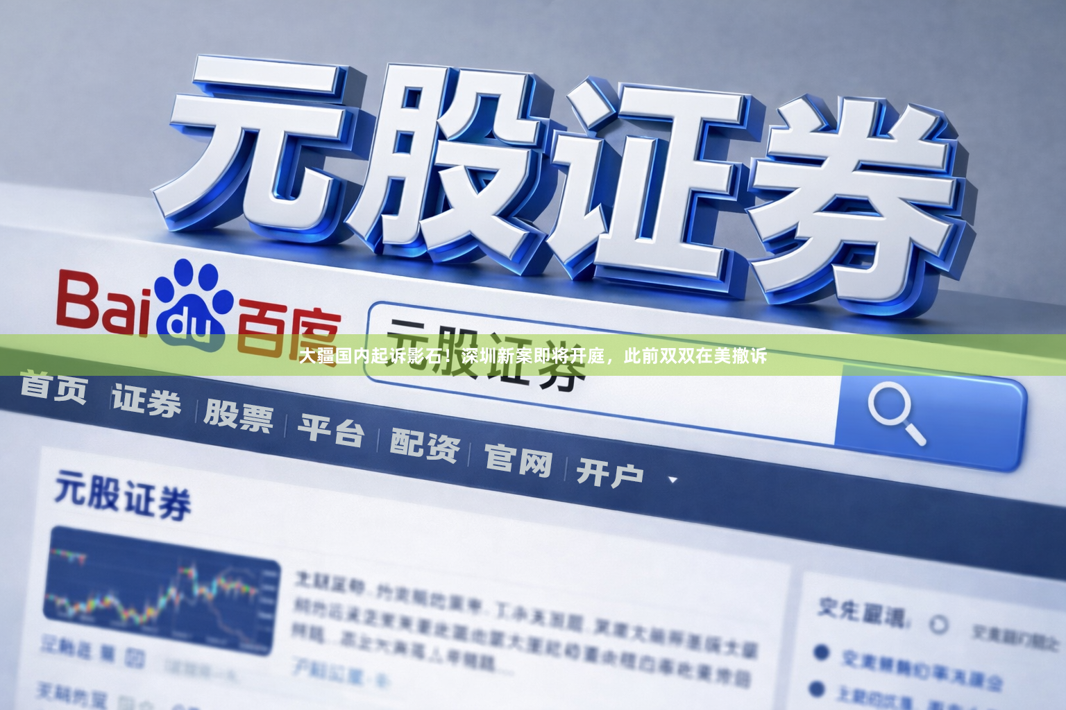 大疆国内起诉影石！深圳新案即将开庭，此前双双在美撤诉