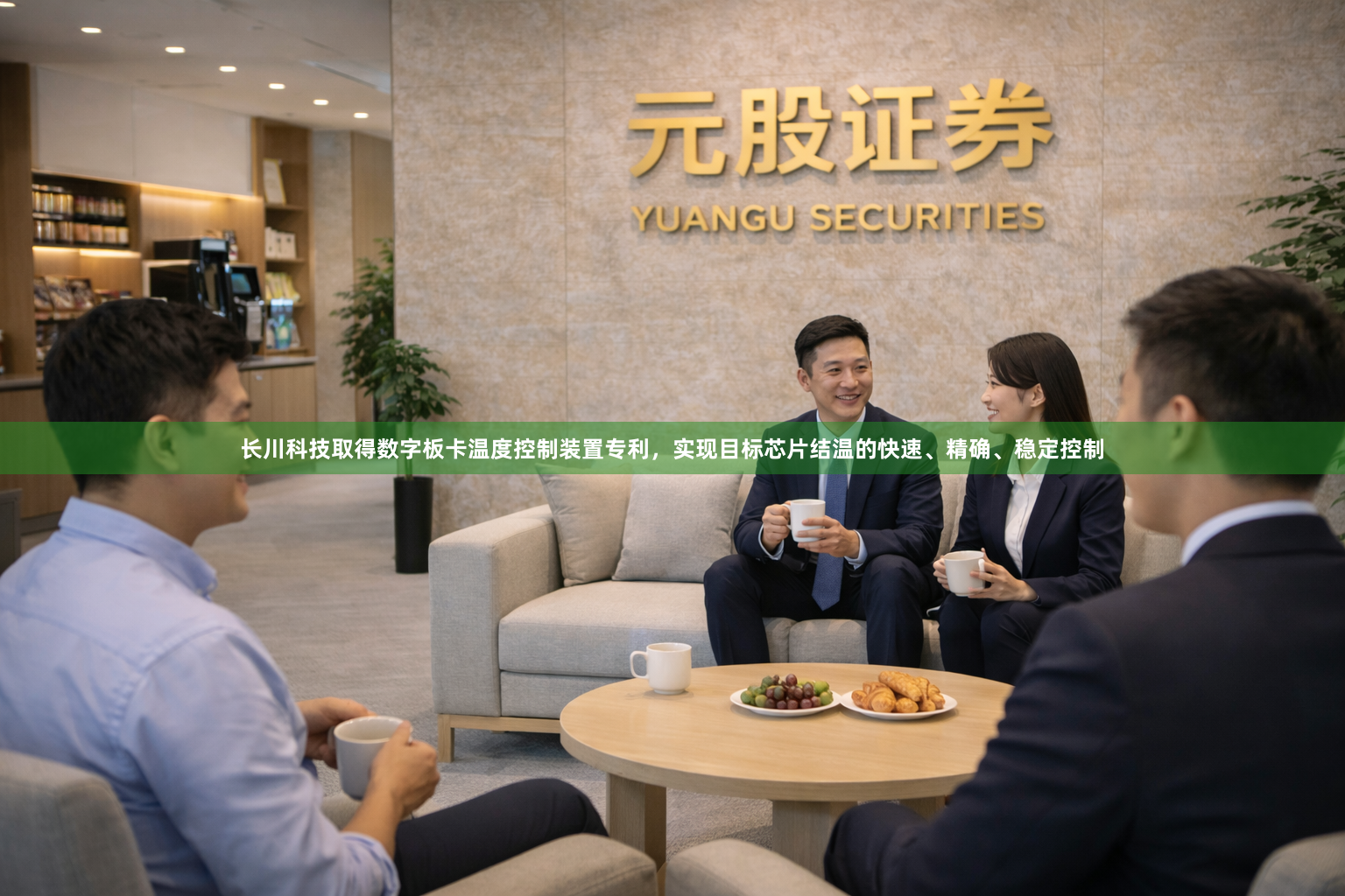 长川科技取得数字板卡温度控制装置专利，实现目标芯片结温的快速、精确、稳定控制